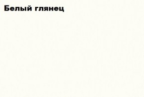 ЧЕЛСИ Антресоль-тумба универсальная в Дегтярске - degtjarsk.mebel-74.com | фото
