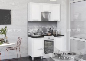 Кухонный гарнитур Монро 1.5 (Белый/MF07) в Дегтярске - degtjarsk.mebel-74.com | фото