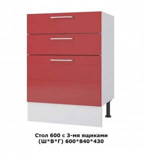 Стол 600/3 ящика (Ш*В*Г) 600*850*430 в Дегтярске - degtjarsk.mebel-74.com | фото
